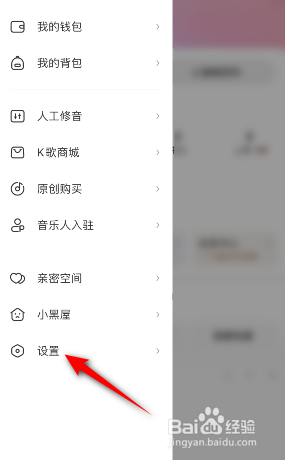 唱吧怎么退出登录