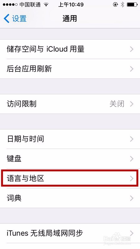 怎样修改苹果手机系统语言