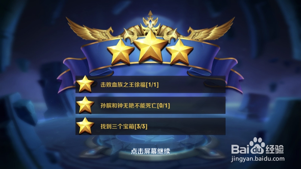 怎样三星通过血王宫回忆