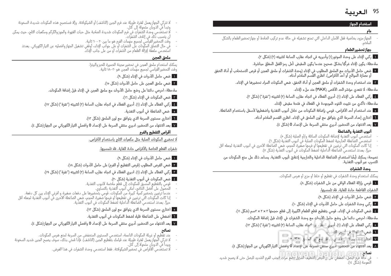 飞利浦HR7772榨汁机使用说明书:[10]