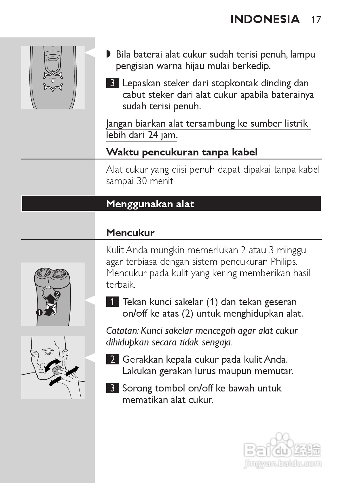 philips HQ489剃须刀说明书:[2]