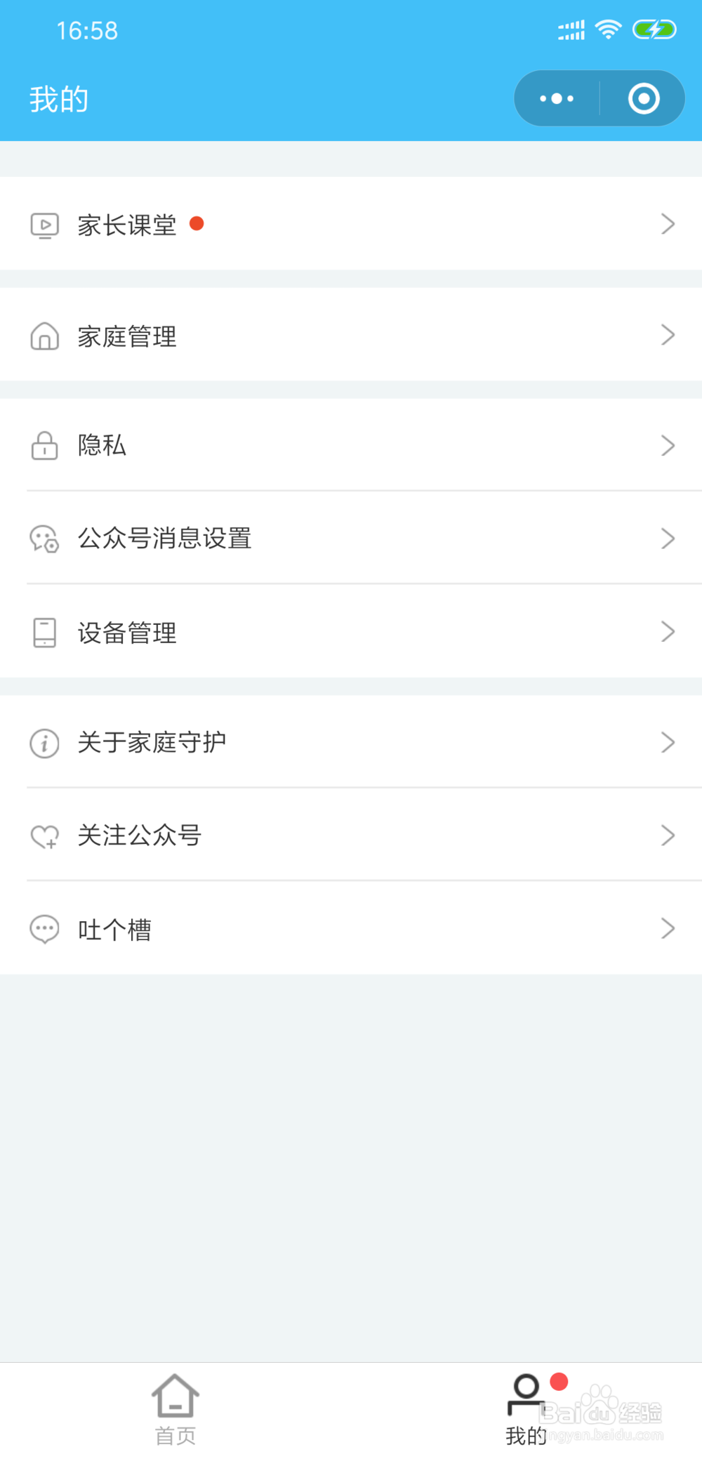 成长守护平台怎么绑定