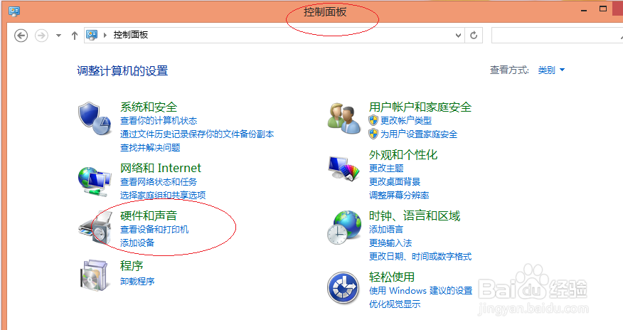Windows 8操作系统如何显示鼠标指针轨迹