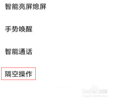 vivoy30怎么开启隔空解锁
