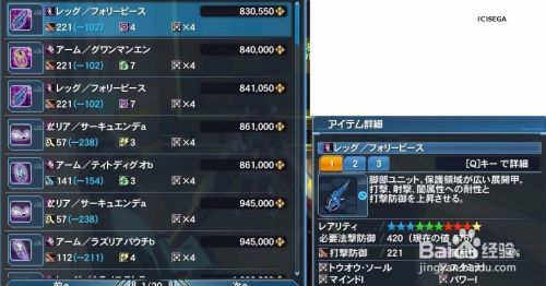 16年pso2金策总结 百度经验