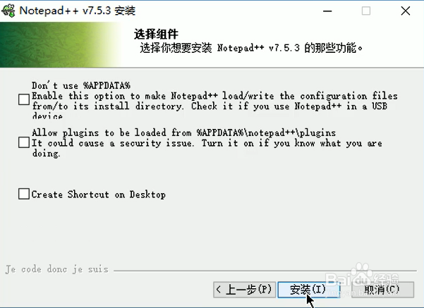 Notepad++,安装教程