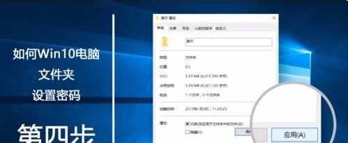Win10系统怎么把电脑文件夹加密