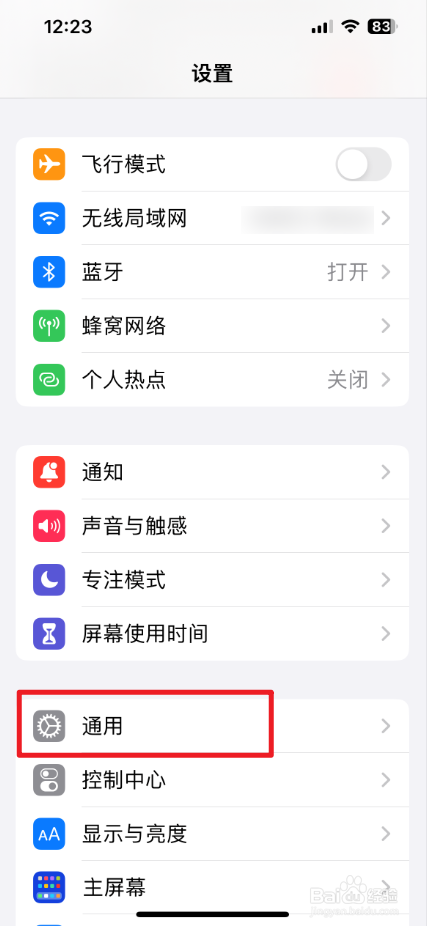 怎么修改iPhone的日历