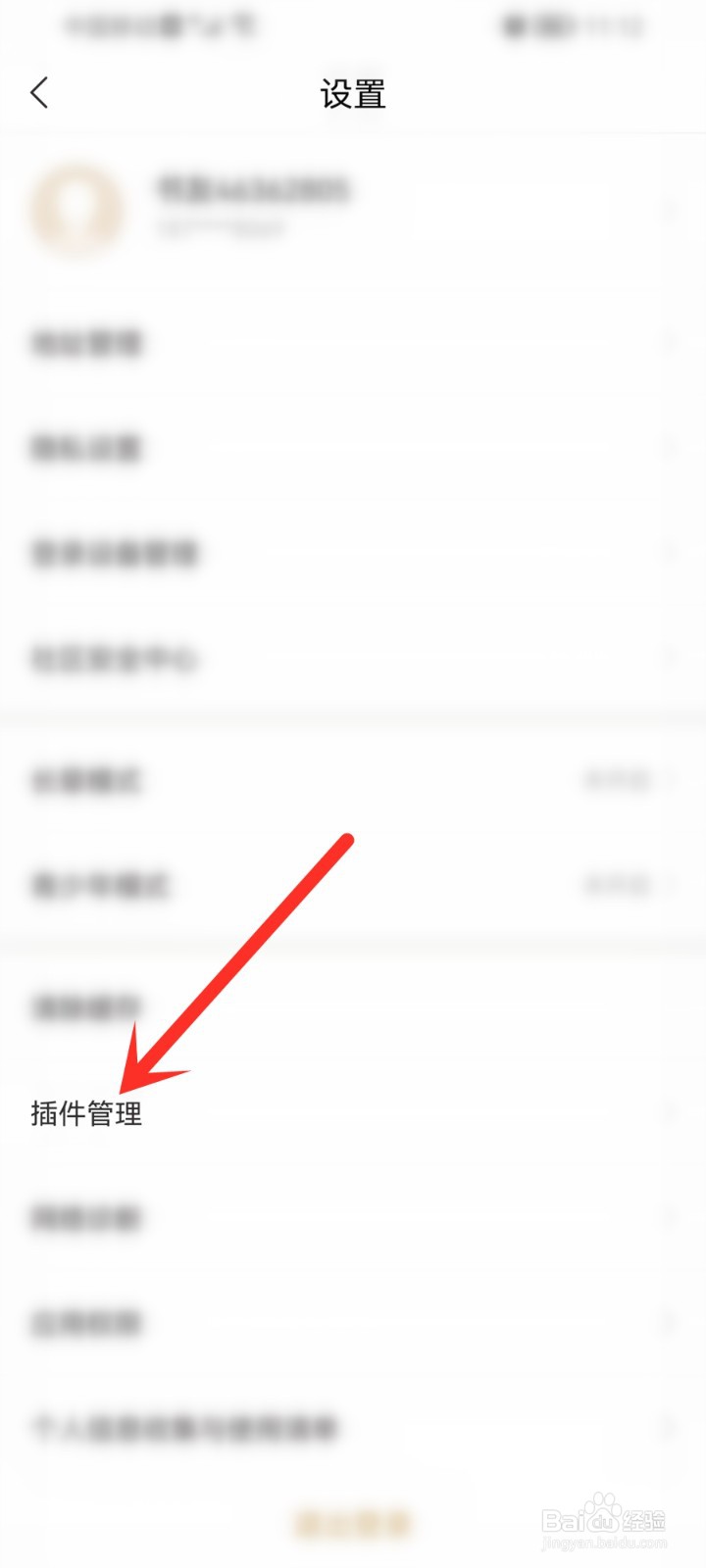 咪咕云书店app怎么设置字体