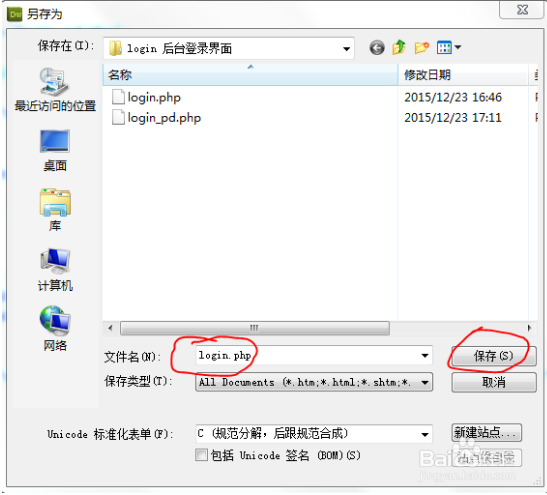 PHP代码格式来实现网站后台的登录界面