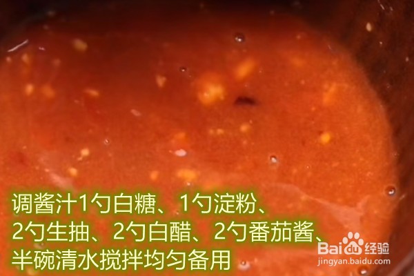 如何做糖醋荷包蛋