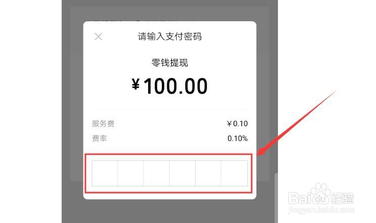 微信如何实现转账给QQ