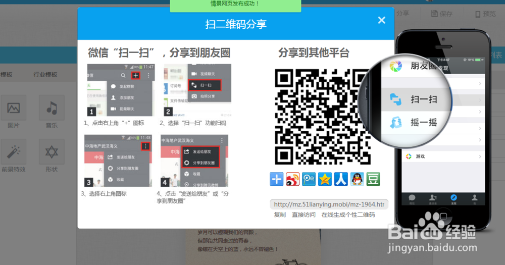 h5微场景如何制作