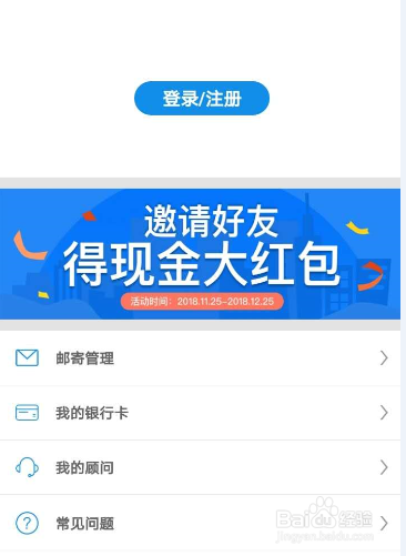 APP如何快速办理手机典当