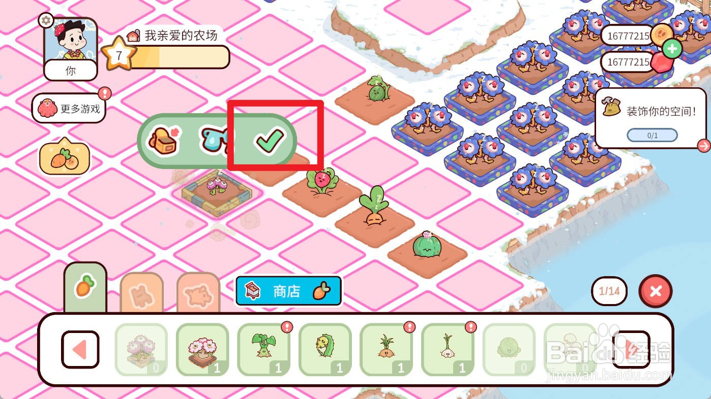我亲爱的农场如何种植粉海神花