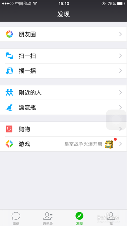 苹果手机怎么听歌识曲，用什么听歌识曲