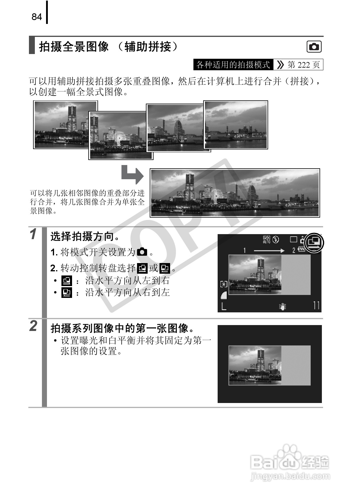 佳能DIGITAL IXUS 90 IS数码相机使用说明书:[9]