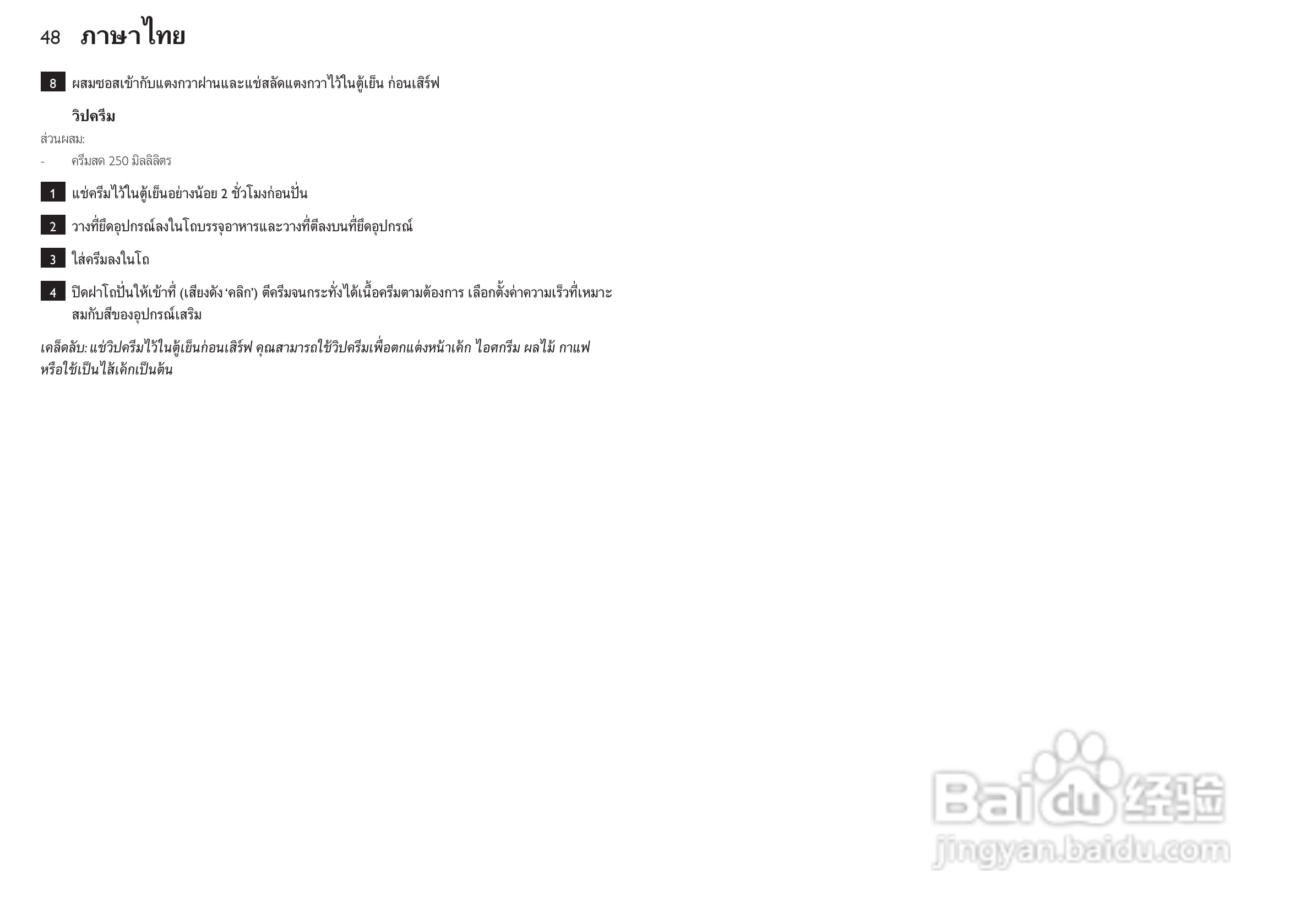 飞利浦HR7770榨汁机使用说明书:[5]