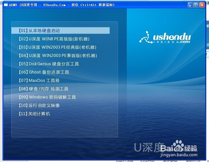 如何制作U盘启动盘以及巧妙存放大于4GB的文件。