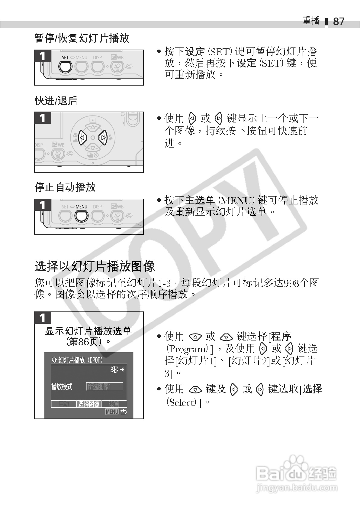 佳能DIGITAL IXUS 330数码相机使用说明书:[9]