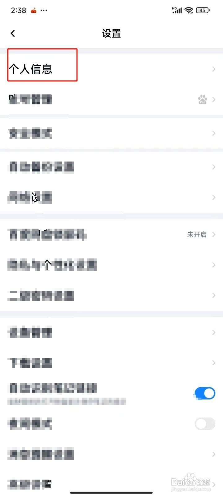 百度网盘app在哪里查看我的二维码