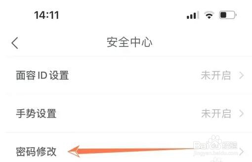 农商银行app登录密码忘了怎么办