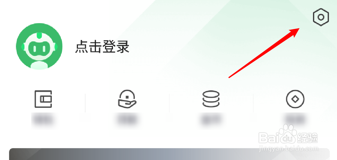 360手机卫士怎么设置内存加速提醒