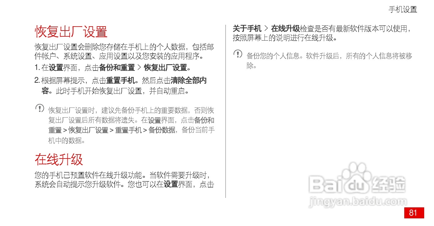 华为 Ascend P1(HUAWEI U9200)手机说明书:[9]