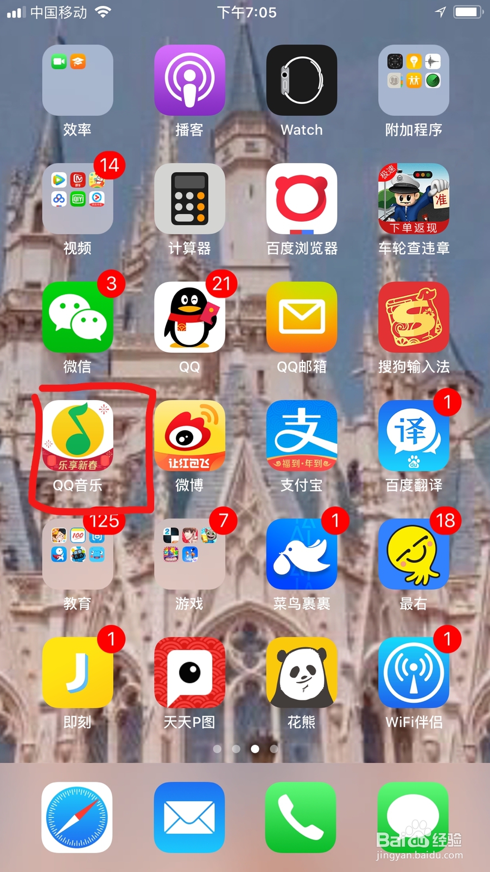 QQ音乐如何更换皮肤呢