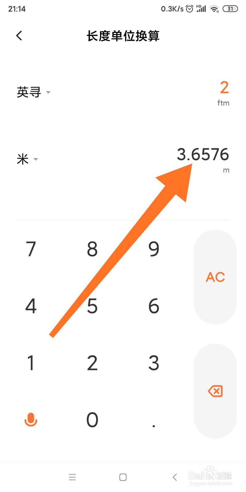 小米手机如何换算英寻和米的转换?