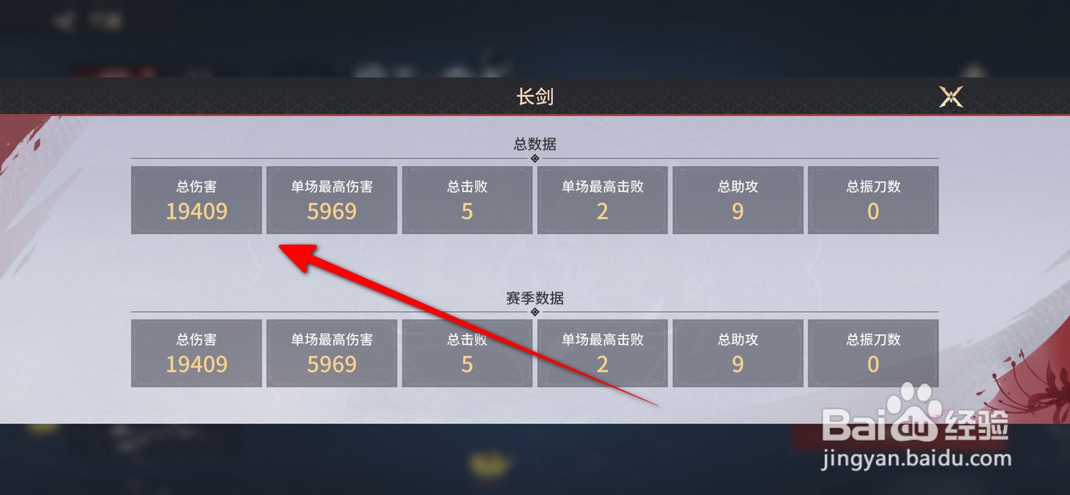 永劫无间手游怎么查看兵器战绩