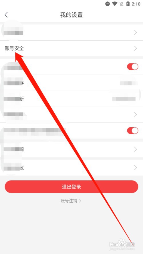 翻阅小说如何修改密码