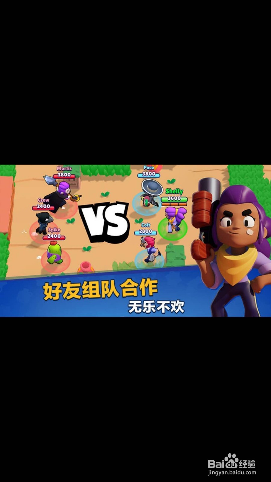 Supercell新作《荒野乱斗》中国大陆预约攻略