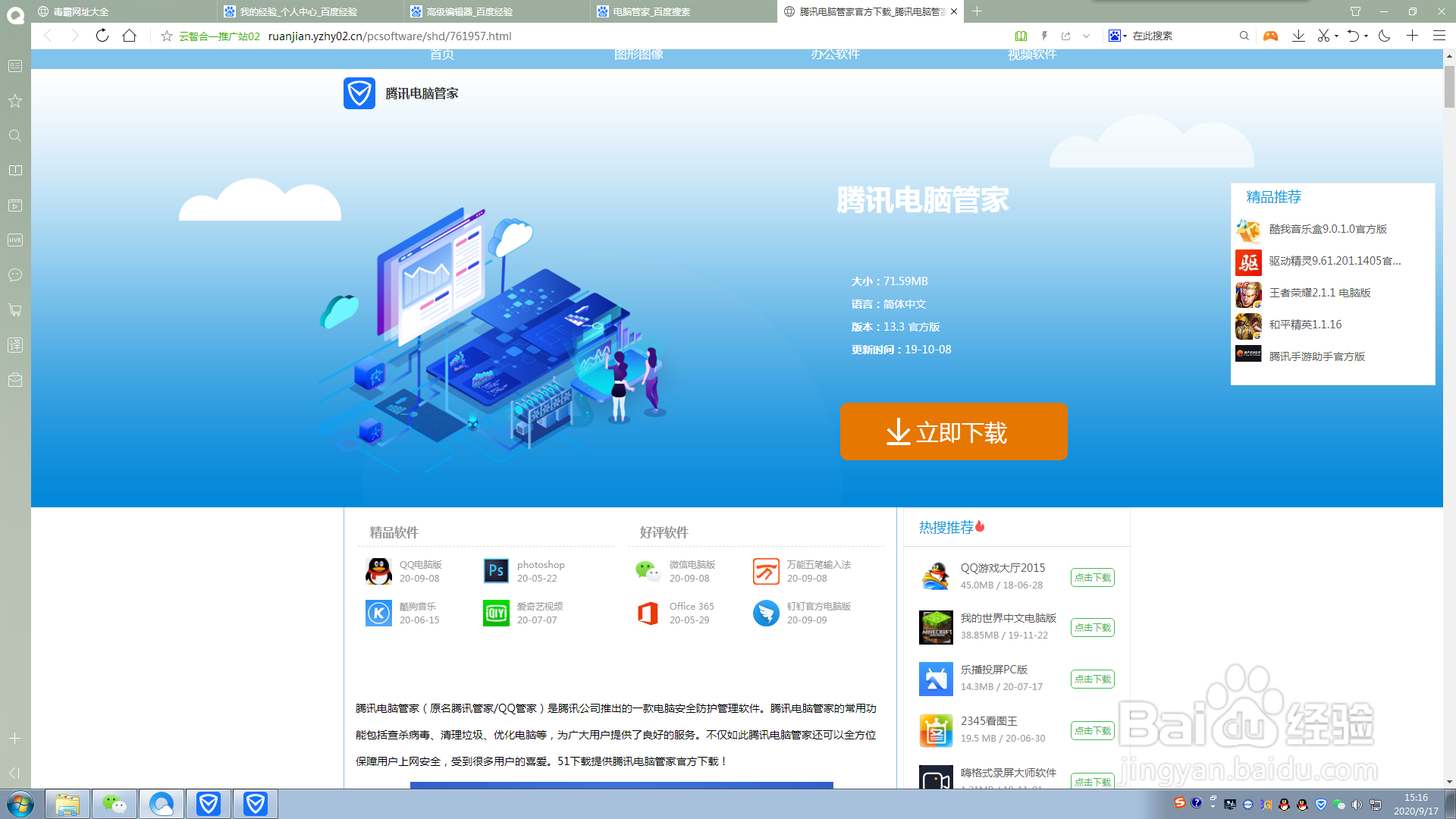 如何测试电脑网速？