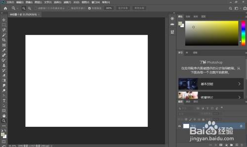 如何在 Photoshop 中绘制标准的 5 角星