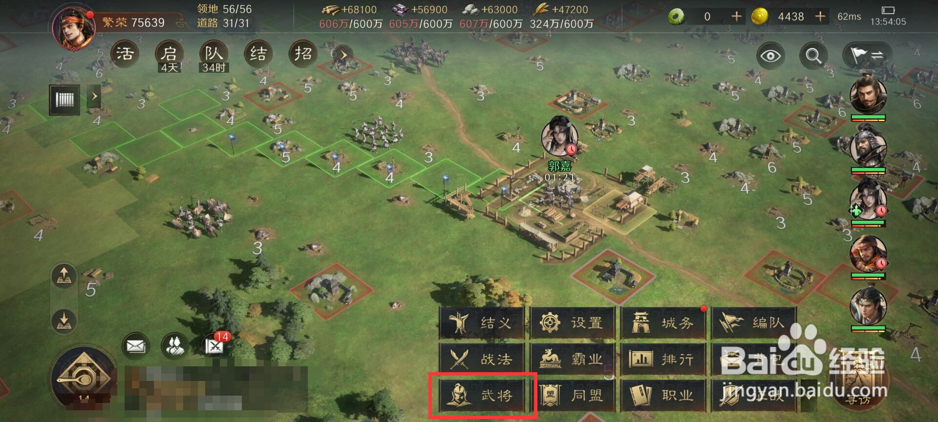 三国谋定天下张郃如何进行属性配点