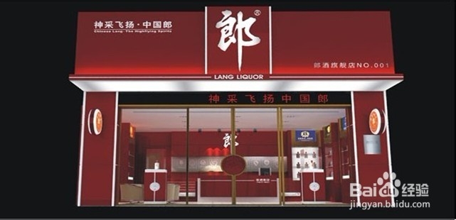 创业实战分析酒类专卖店