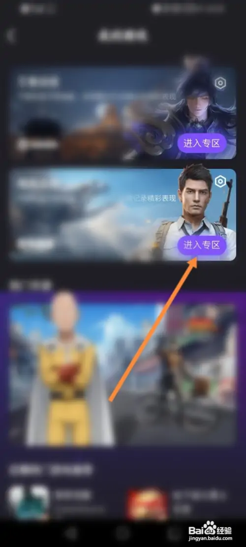 微视软件怎样查看战报日历