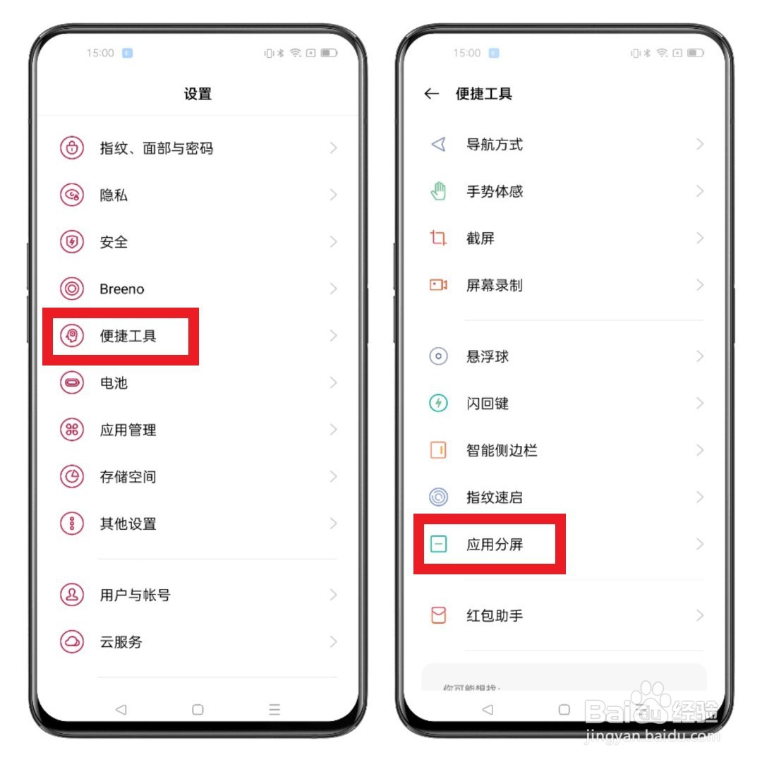 一加9R怎样分屏操作？