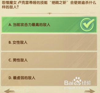 剑与远征2月诗社竞答第3天答案大全