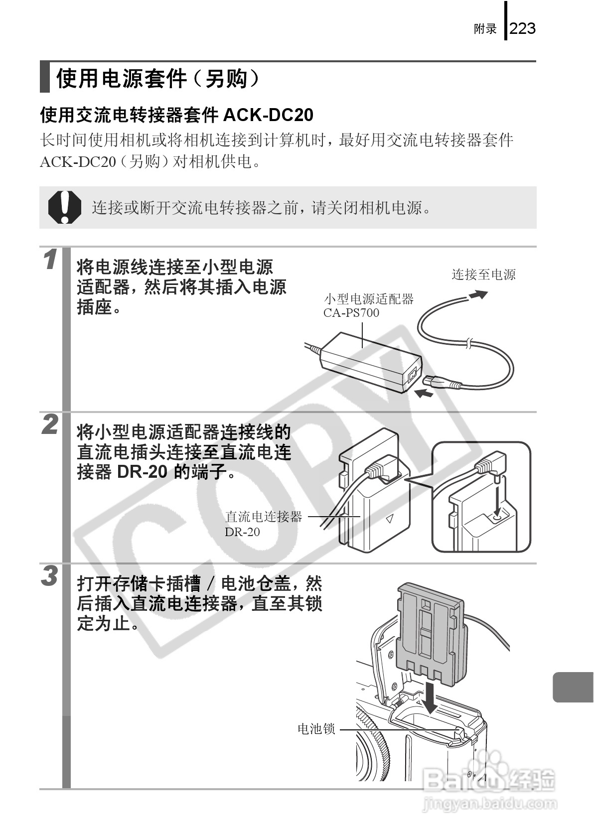 佳能PowerShot G9数码相机使用说明书:[23]