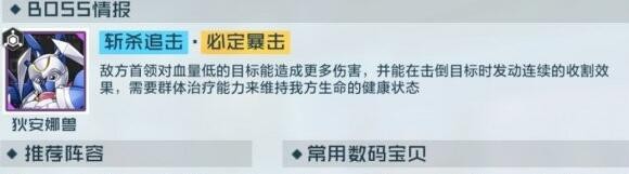 数码宝贝新世纪水域战士阵容打法攻略