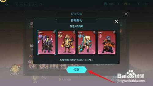 吟游战记如何才能免费获取红色英雄