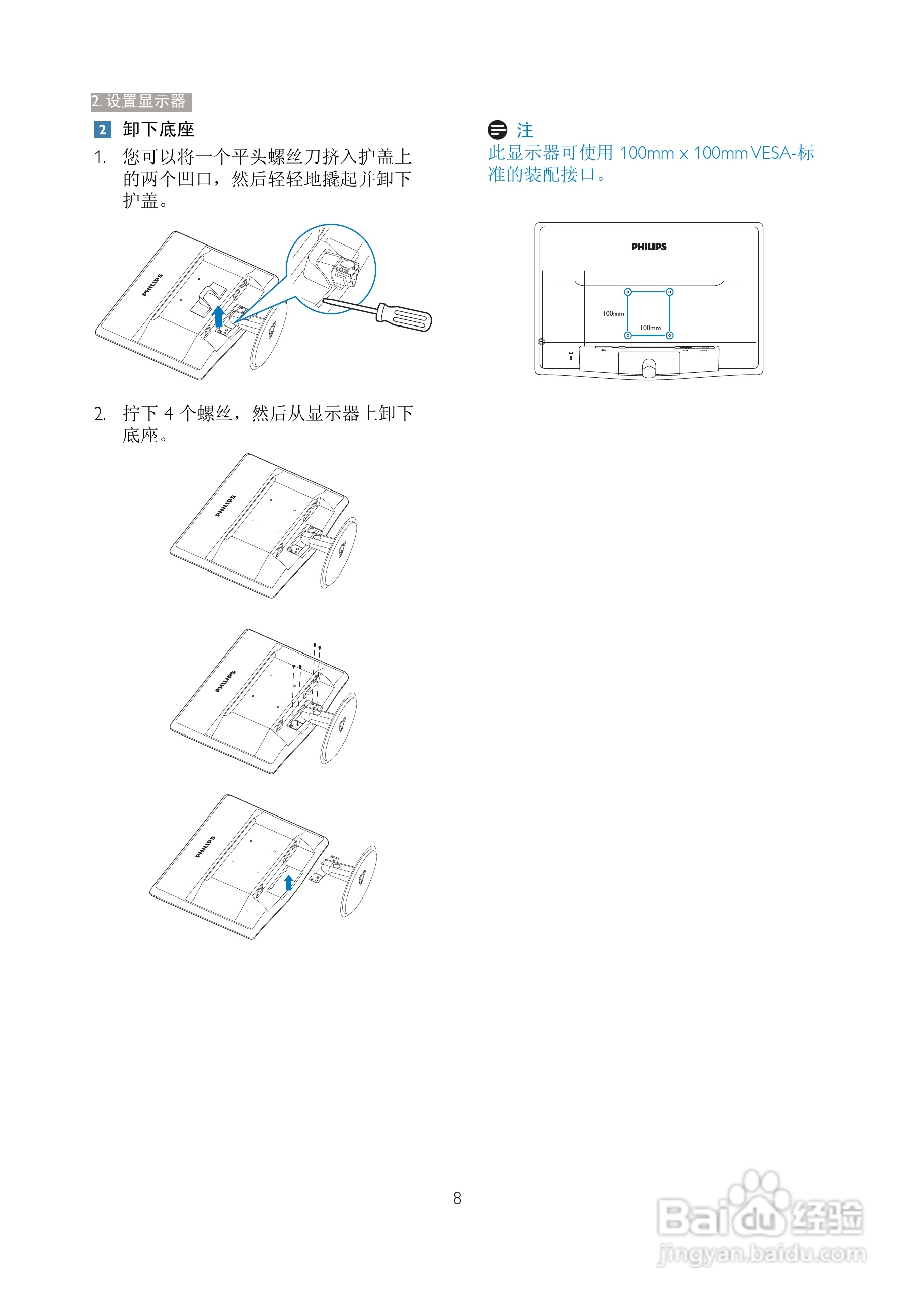 PHILIPS 190V3显示器用户手册:[1]