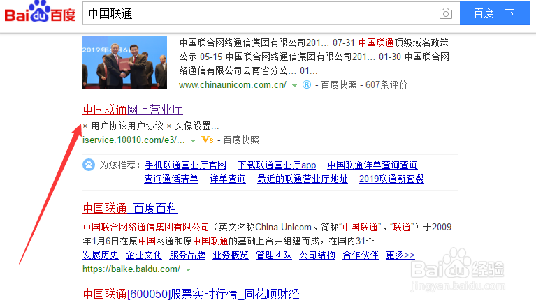 联通用户如何联系联通在线客服