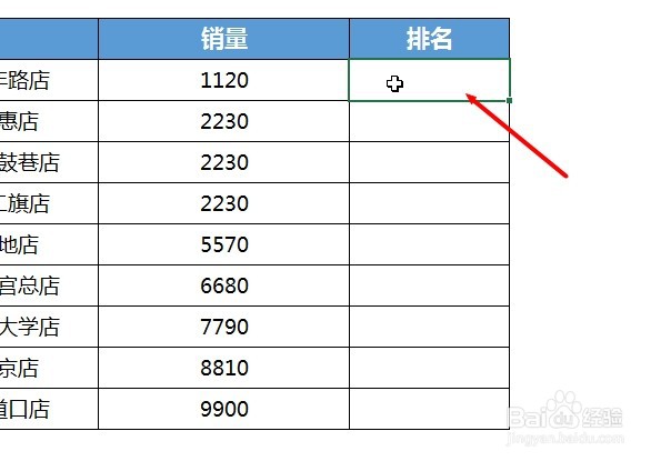 #好久不见#office Excel统计函数讲解:RANK.AVG
