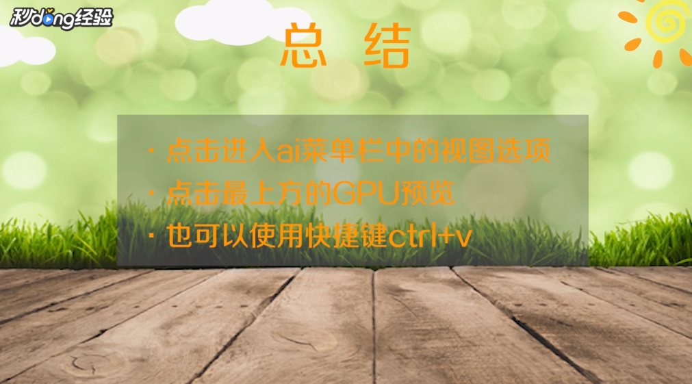 ai轮廓怎么取消