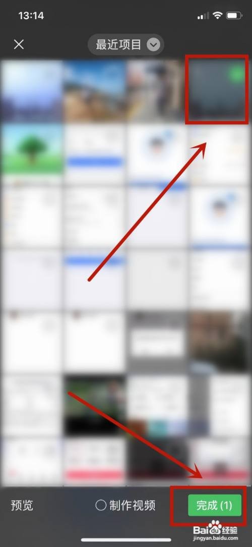 微信发朋友圈在哪里改想要的位置