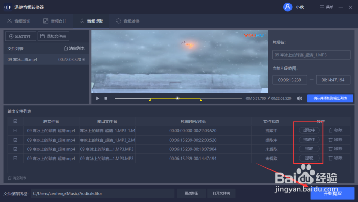 怎么提取视频的背景音乐 如何提取视频中的音乐