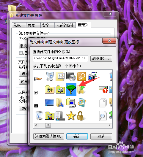 电脑文件夹图标怎么更改